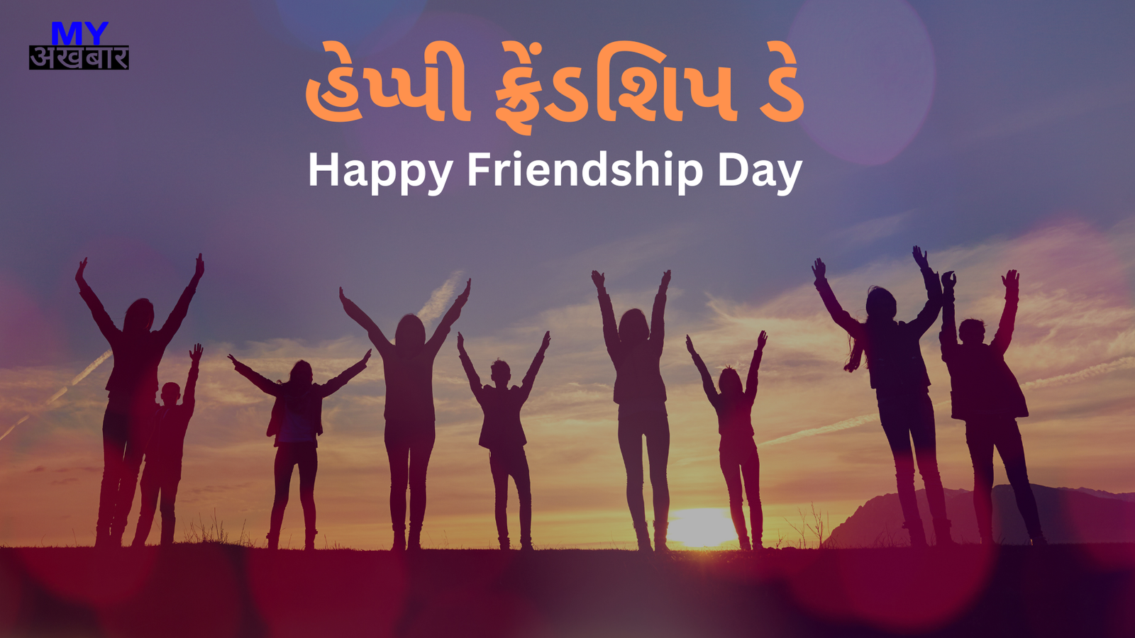 Happy Friendship Day